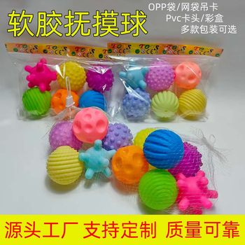 Soft Glue Multi-Texture Baby Hand-Scratch Ball Toy 3-6-12 Months Newborn Baby Learn to Climb Tactile Sensory Massage Ball