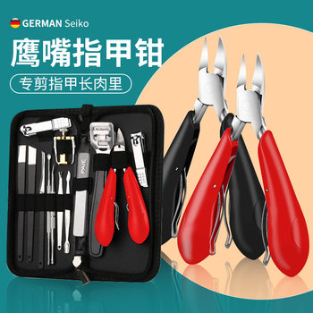 Nail scissors for nail groove inflammation pedicure cutter gray thick ingrown nail oblique mouth Eagle mouth nail pliers suit tool