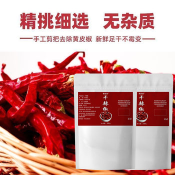 Dried Chili Peppers from Saiyitang, a New Generation of Spicy and Fragrant Chili Peppers, Are Sourced from Manufacturers and Wholesale Dried Chili Peppers Are Supplied in Bulk
