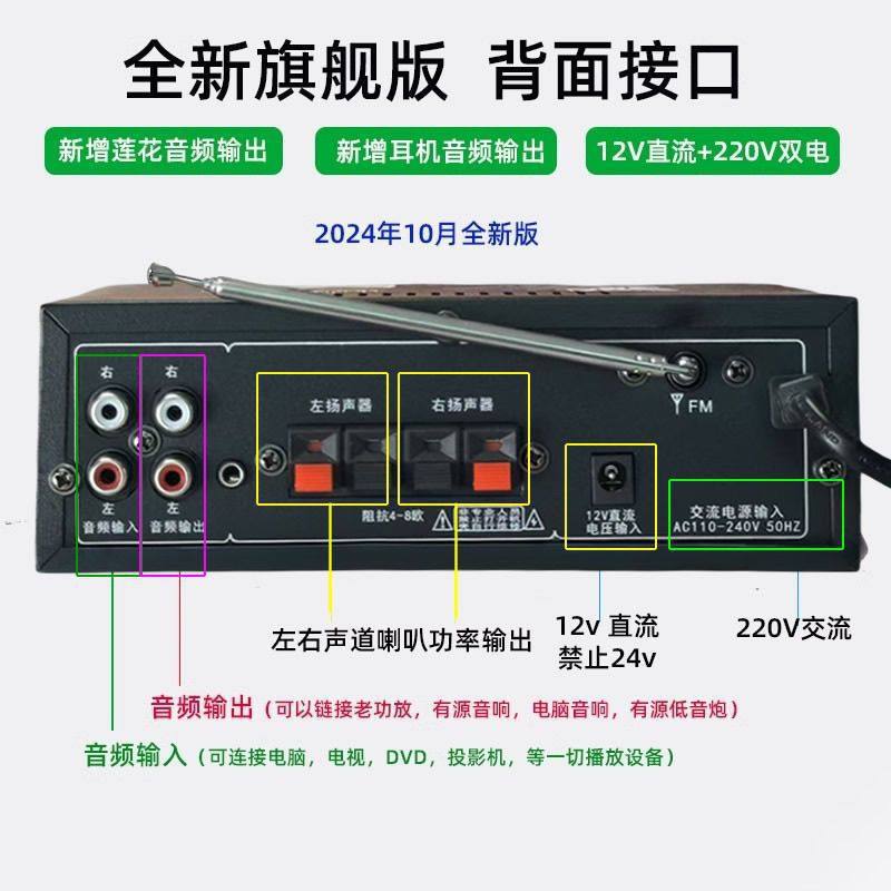 New Version of Bluetooth 5.4 Power Amplifier 2025 New Heavy Bass Stereo Hifi Sound Quality USB Flash Drive Radio Card Ok