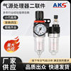 Manufacturer Supplies Afc2000 Two-Piece Air Source Processor Afr2000 Filter Pressure Regulating Valve Ar Oil-Water Separator