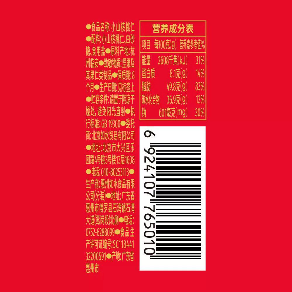 Pecan Kernels 400g New Arrival Pecan Kernels Small Walnut Kernels Meat Canned Original Flavor Snack Nuts