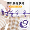 1310 Travel Portable Retractable Windproof Clothesline with Clip, 12 Clip Clothesline Clothesline