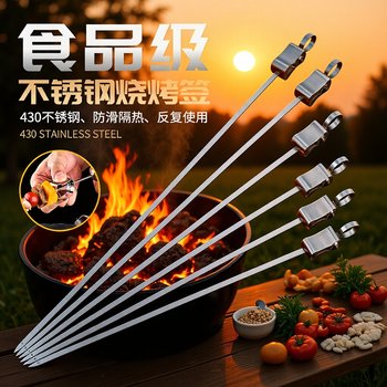 Stainless Steel Barbecue Sign Grilled Chicken Wings Mutton String Flat Sign Outdoor Cross-border Utensils Barbecue Fork Tool suit