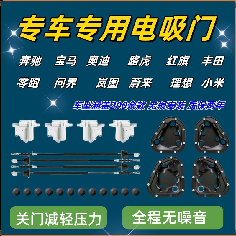 Подходит для модификации электрической всасывающей двери Honda Accord Odyssey Binzhi Haoying CRVURV Trumpchi GS7GS8 с электроприводом всасывающей двери Изображение 1