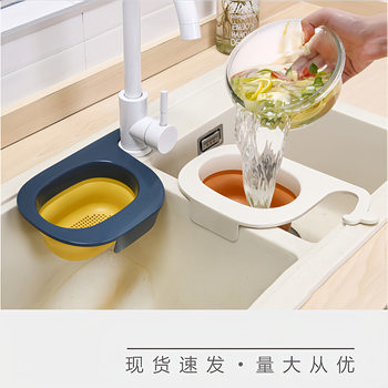 Special Hanging Swan-Shaped Drain Basket for Kitchen Sinks, Dry and Wet Separation Garbage Filter Basket