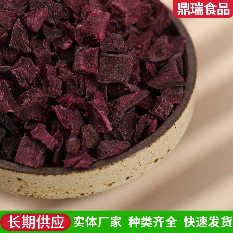 Dehydrated Purple Sweet Potato Grain Purple Sweet Potato Dried Purple Sweet Potato in stock Supply Dried Fruit and Vegetable Pasta Grain Congee Baking Raw Materials