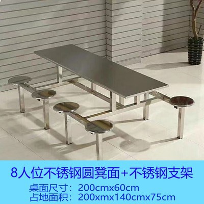 厂家批发连体不锈钢快餐桌椅 4人位员工学校食堂不锈钢快餐桌椅