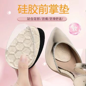 Flower Forefoot Pads for Girls' High Heels, Anti-Slip Shoes for Feet, Large to Small Adjustment, Half-Size Pads for Feet That Are Not Tiring