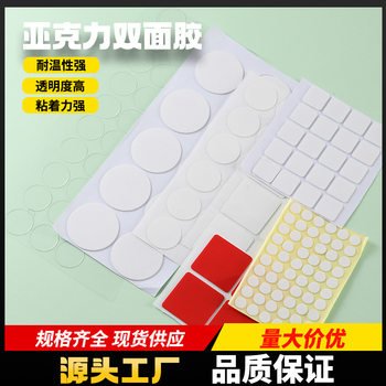 Transparent Removable Dot Glue Car-Mounted Temperature-Resistant Double-Sided Tape High-Viscosity Traceless Waterproof Nano Glue Acrylic Double-Sided Tape