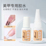 Клей для ногтей nail glue 20 г специальный тайваньский клей для приклеивания накладных ногтей, средство для снятия клея, сверло для приклеивания, не поддающийся запеканию и прочный