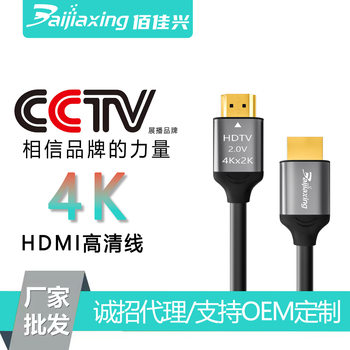 hdmi cable 2.0 version 4K computer monitor TV set-top box projector connection HD cable hdmi cable