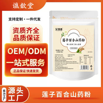 Lotus Seed Lily Yam Powder Whole Grain Nutritional Meal Powder Healthy Food Original Flavor Instant Breakfast