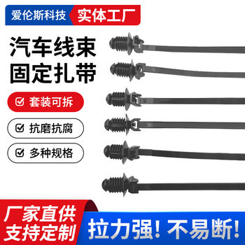 Haierman Tianhai Automotive Wire Harness Cable Ties Threaded Nylon Cable Ties Fixed 4.6X160Mm 100Pcs/Pack