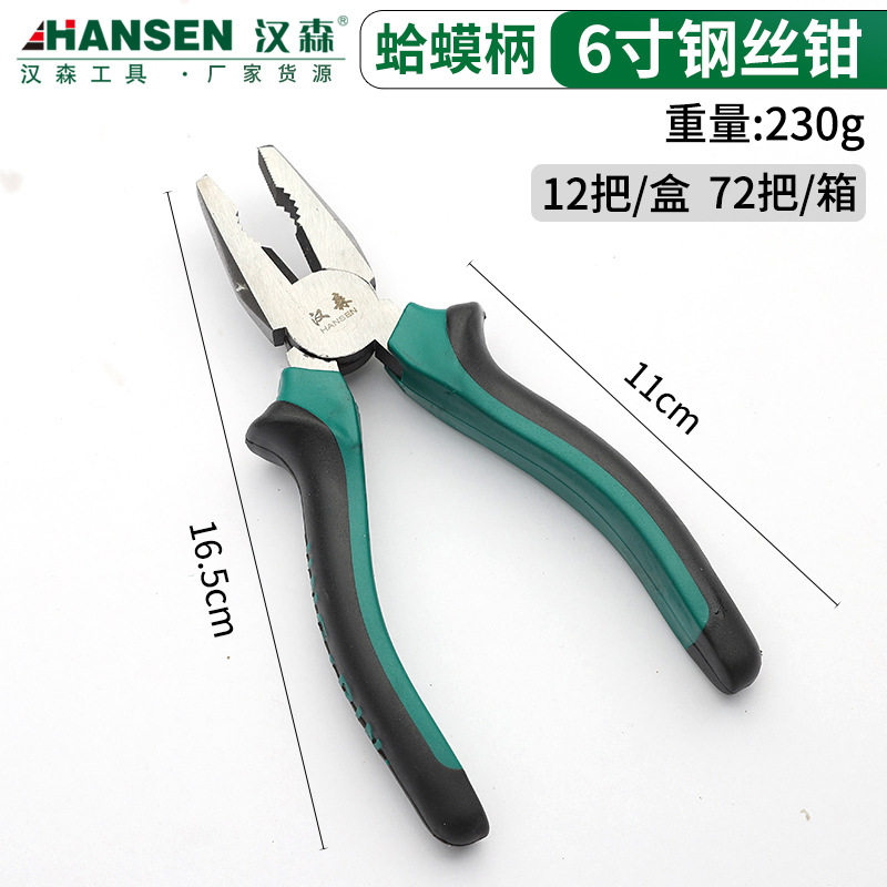 厂家批发老虎钳蛤蟆柄尖嘴钳6寸8寸钢丝钳手动钢丝钳多功能斜口钳