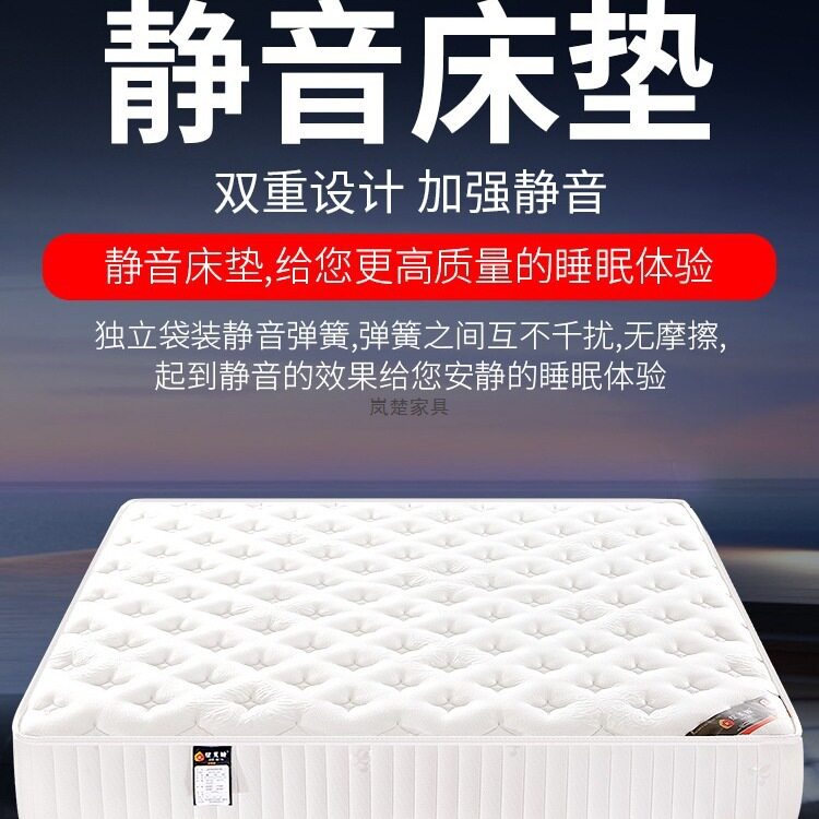Simmons Mattress Soft and Hard Dual-Purpose 20cm Thick 1.95m m Household Dormitory Economical Independent Spring Mattress
