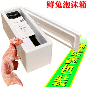 Big lobster seafood foam box kebab chilled rabbit transport fresh-keeping box eps manufacturers long strip insulation