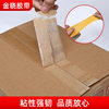 Transparent Packing Tape Wholesale, Printed Tape, Full Box, E-Commerce Packaging Tape, Large Roll, Strong Adhesive