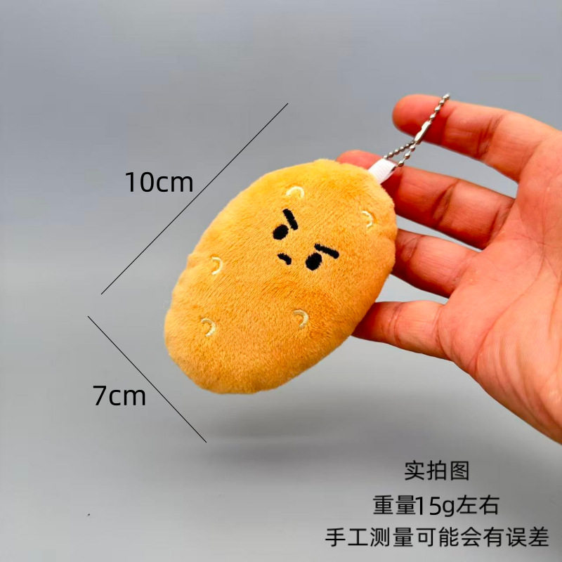 创意娃娃机毛绒公仔搞怪蔬菜系葱姜蒜挂件西蓝花钥匙扣下小礼物批