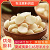No. 4 Macadamia Nuts Half Pieces Small Wholesale and Retail Full Box 11.34kg Baking Ingredients Factory Direct Sales