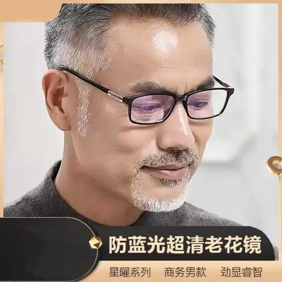 New Fashionable Anti-Blue Light Reading Glasses Ultra-Light High-Definition Reading Glasses for Middle-Aged and Elderly People Running Street Stalls Wholesale