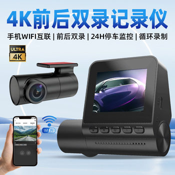 Cross-Border E-Commerce 4K Front and Rear Dual-Recording Driving Recorder High-Definition Loop Video Wireless Wifi with Gps Recorder