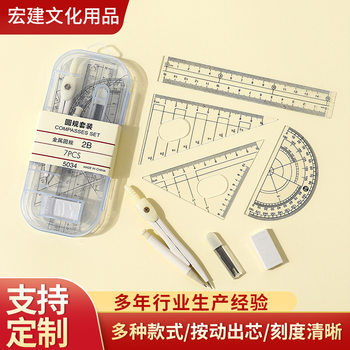 Compass Student Drawing Tools Metal Set Seven-Piece Minimalist Style Student School Supplies Metal Compass Supply