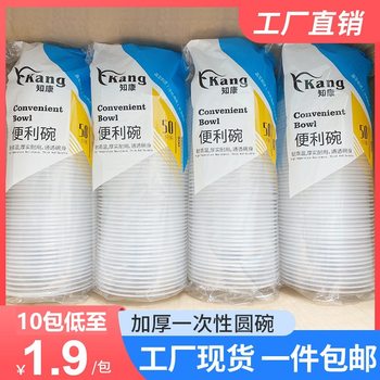 Yaokang Disposable Plastic Bowl Household Thickened Packing Bowl Take-out Whole Case Wholesale Transparent Disposable Packing Soup Bowl