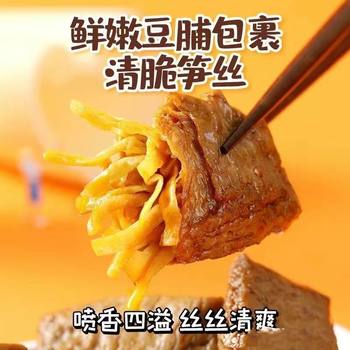 Fujian Specialty Shredded Bamboo Shoots and Dried Beans, Five-Flavored Dried Beans, Dried Bamboo Shoots, Vegetarian Dried Beans, Dried Beans, Fish-Flavored Shredded Pork, Snacks