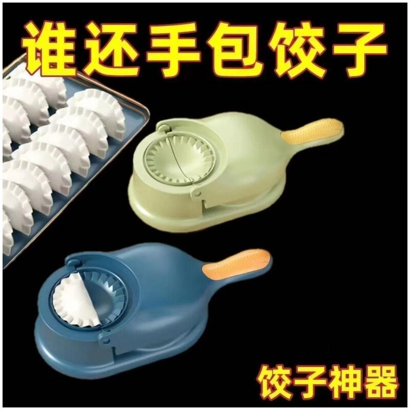 New Model for Making Dumplings, Household Small Rolling and Pressing Dumpling Skin Machine, Mold Bun All-In-One Machine, Fully Automatic Skin Press Wholesale