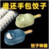 New Model for Making Dumplings, Household Small Rolling and Pressing Dumpling Skin Machine, Mold Bun All-In-One Machine, Fully Automatic Skin Press Wholesale