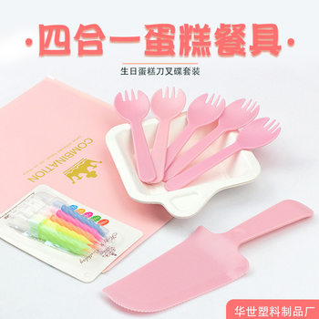 Cake Tableware Wholesale Disposable Tableware Set Four-piece Cake Knife and Fork Plate Birthday Party Plate Fork Combination