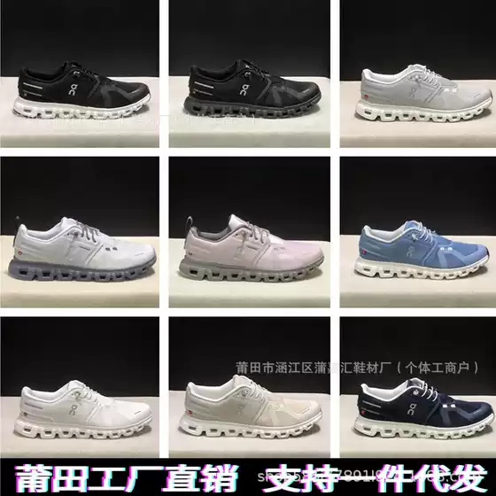 Putian Shoe Factory on Cloud6 Lightweight Shock-Absorbing Comfortable Sports Shoes Non-Slip Breathable Comprehensive Training Running Shoes