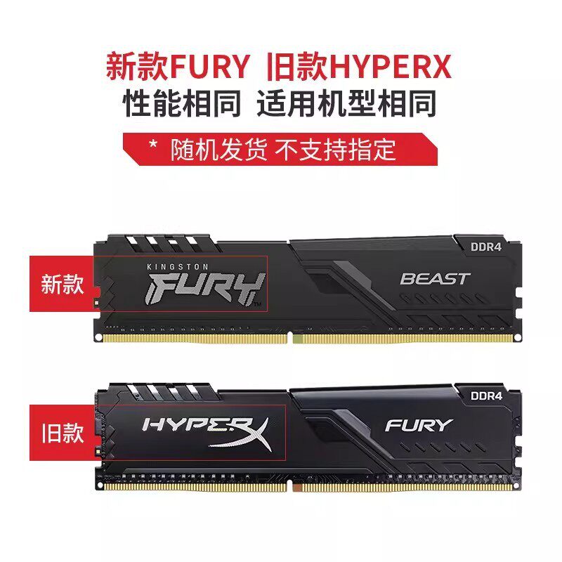 Панель памяти Kingston Hacker DDR4 32G 16G 8G 3600 3200 2666 2400 Настольный компьютер Изображение 1