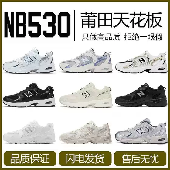 Putian Shoes High-End Nb530 Breathable Mesh Retro Dad Shoes Low-Top Thick-Soled Comfortable Couple Casual Sports Shoes