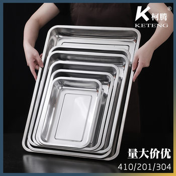304 Stainless Steel Square Plate Thickened Rectangular Tray Punched Tea Tray Steaming Rice Tray Commercial Self-service Barbecue Tray for Canteen