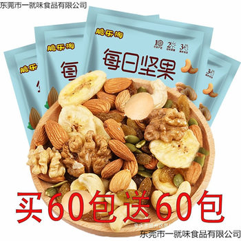 Daily Nuts Mixed Nuts Snacks Independent Small Packaging Dried Fruit Nuts Mixed Gift Pack for Pregnant Women and Children