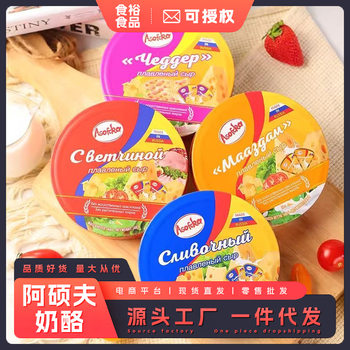 Ashof Cheese Authentic Russian Cheese Original Imported Triangular Cheese Western Cheese Baked Ready-To-Eat