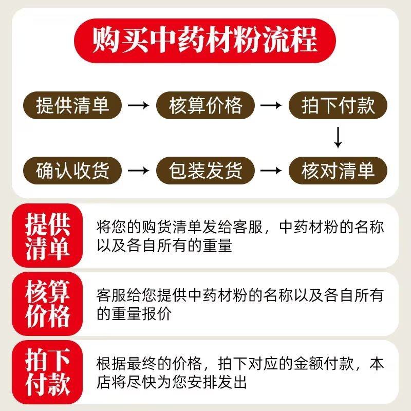 Bozhou Chinese Herbal Medicine Powder Ultra-Fine Chinese Herbal Medicine Powder Wholesale Freshly Ground Various Medicinal Materials Powder Large Supply of Various Chinese Medicinal Materials