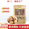 Baicaoqiu Paper-Skinned Walnuts Xinjiang Aksu Thin-Skinned Large Walnuts Daily Snack Nuts 500g Wholesale Delivery