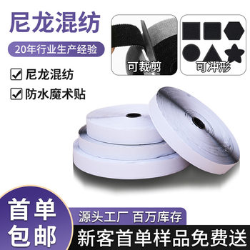 Strong double-sided adhesive Velcro hook surface wool surface self-adhesive seamless curtain adhesive buckle nylon adhesive Velcro