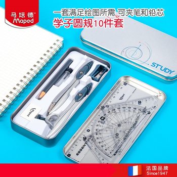 French maped compass ruler suit multifunctional professional mechanical drawing students with small junior high school students