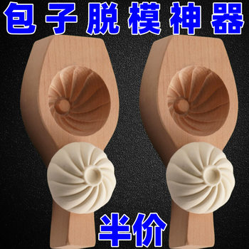 Hand-made steamed buns mould steamed buns vegetable bag bean paste pasta pasta household pattern large and medium small size breakfast bag tools