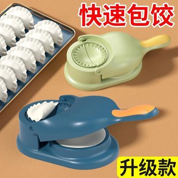 New Dumpling-Making Tool for Home Use, Dumpling Skin Press Mold, Dough Rolling Tool for Dumplings and Buns, Skin Presser