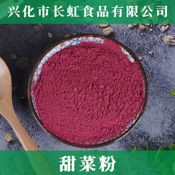 [Beetroot Powder] Red Beetroot Powder, Fruit and Vegetable Powder, Meal Replacement Drink, Food Coloring, Noodle Pastry Baking Ingredient