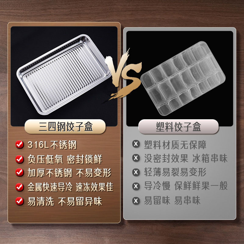 Germany SSGP Dumplings Frozen Box Food Grade Dumplings Special Tray 316 Stainless Steel Refrigerator Storage Box