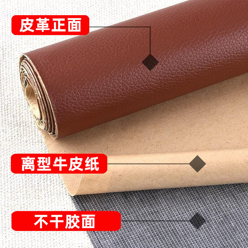 Ready-Made Self-Adhesive Leather Fabric Sofa Repair Subsidy Patch Leather Fabric Seat Soft Bag Refurbishment Leather Repair