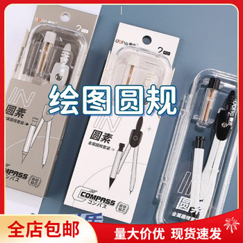 Postage 2603 High Color Value Simple Student Metal compass Student Multifunctional Measurement Drawing suit Learning Supplies