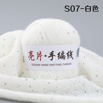 Factory direct marketing piece bead yarn long wool yarn wool yarn yarn wool yarn hand-woven wool yarn hand-woven cross-border foreign trade