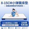 Independent Spring Compression Roll Mattress Memory Foam Children's Latex Mattress Hotel 10cm Elderly-Friendly Mattress Home Use
